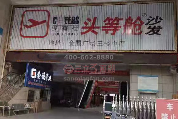 江蘇徐州新沂市金屋廣場三面翻導視廣告牌案例施工圖片