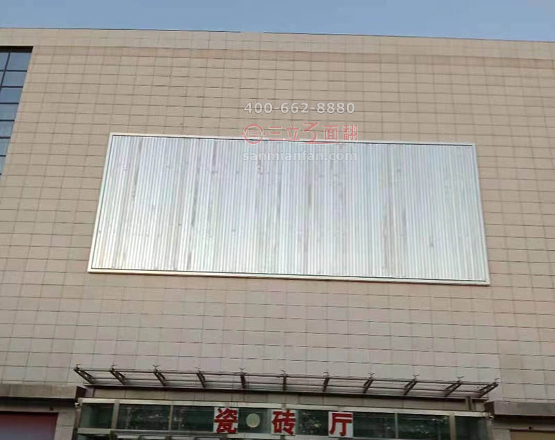 北京大興建材市場外墻壁三面翻廣告牌案例施工圖片